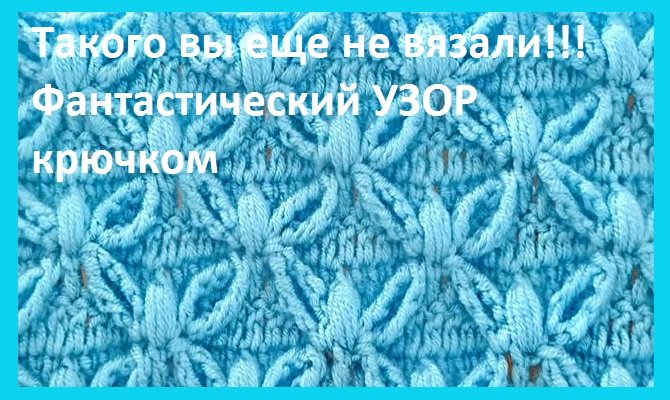 Такой узор вы еще не вязали смотреть онлайн