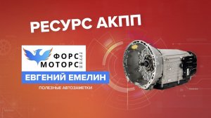 Ресурс АКПП Mercedes-Benz ML GL 164