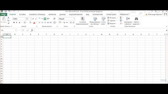 ЛЕПОТА В ЭКСЕЛЕ ))).mp4
