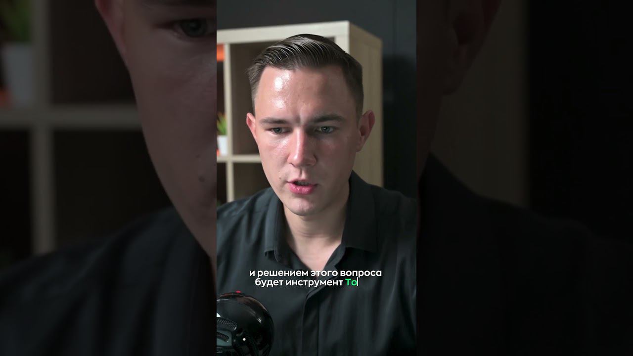 Toolkit настоящего трейдера #shorts смотреть онлайн