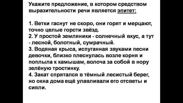Учусь учиться Анализ средств выразительности смотреть онлайн