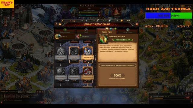 Vikings: War Of Clans - Правильная мультиферма! (альтернатива МФ) смотреть онлайн