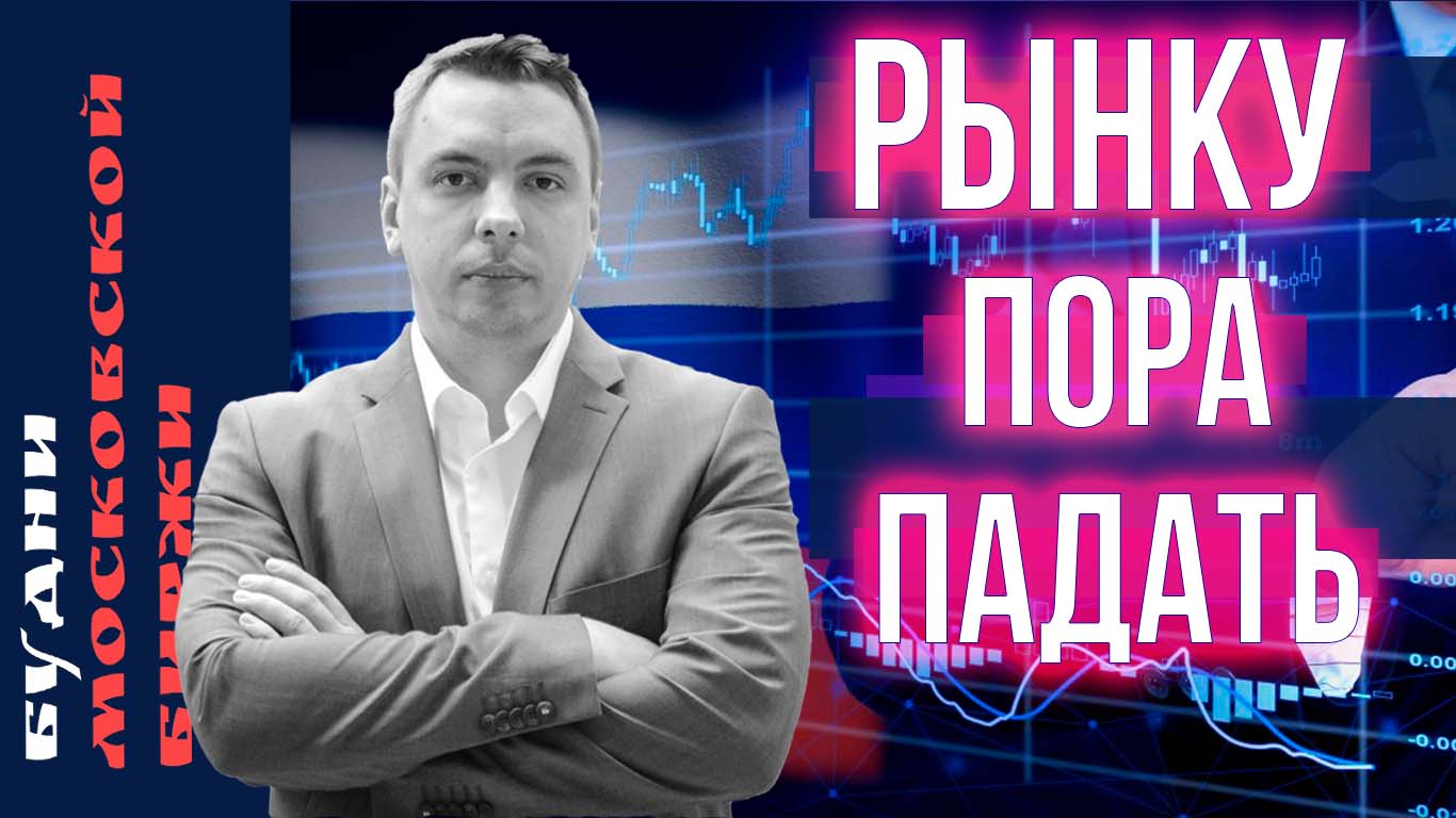 Рубль, золото, Лукойл, Детский мир, Яндекс, Лукойл, Норникель, X5, Whoosh - Будни Мосбиржи #147 смотреть онлайн