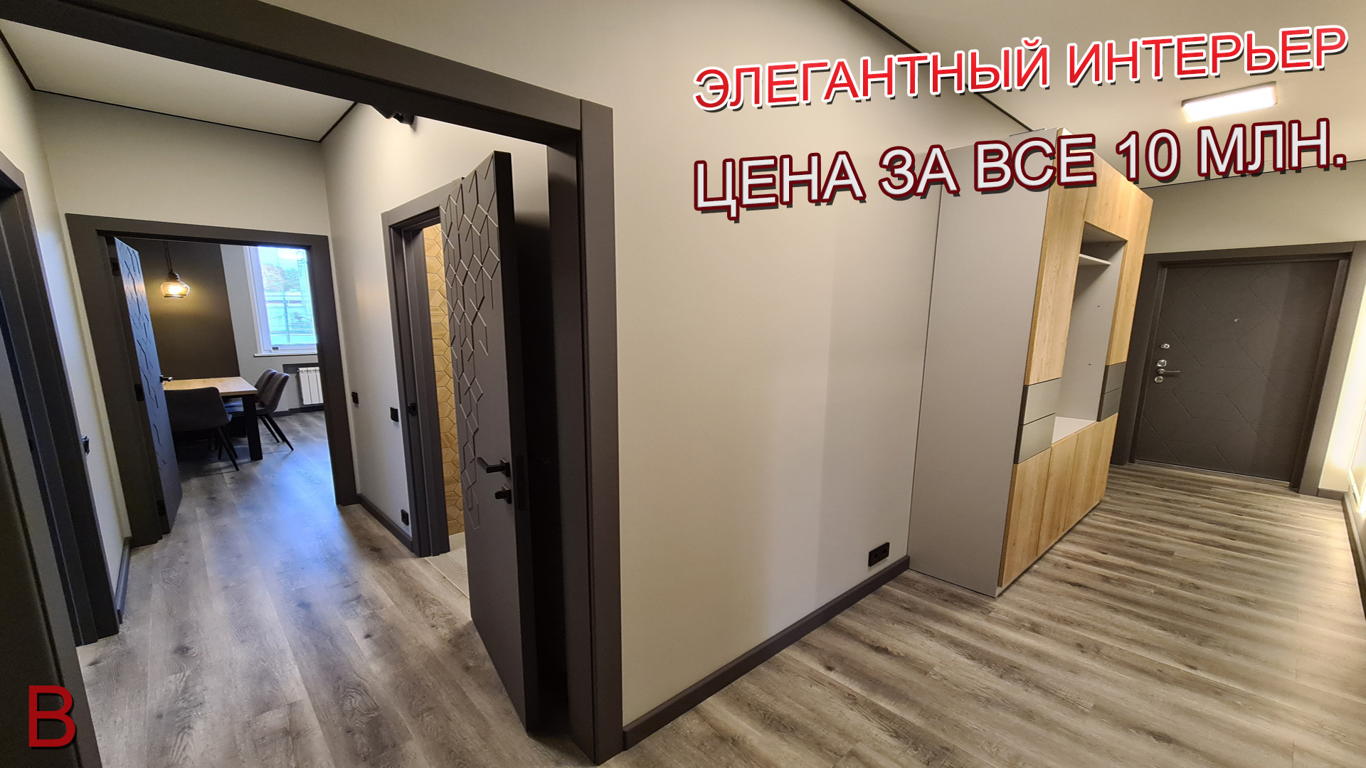 Элегантный дизайн интерьера. Сколько стоит ремонт квартиры с мебелью и техникой в 2022-2023 году. смотреть онлайн