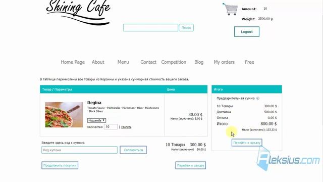 Обзор WebSite X5 2020.3. Фильтр по свойствам товаров смотреть онлайн