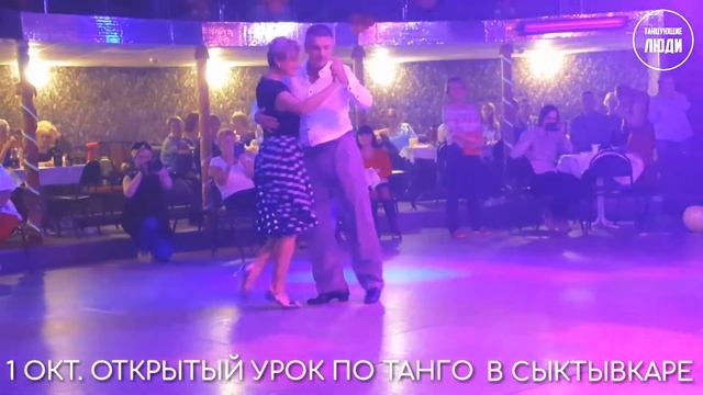 Научись танцевать танго! смотреть онлайн