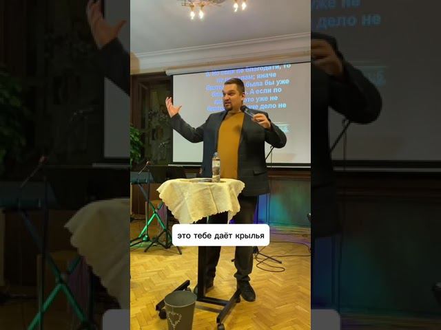 Смотри на себя глазами Благодати смотреть онлайн