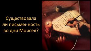 Свитки Мертвого моря/Постигая живое Слово