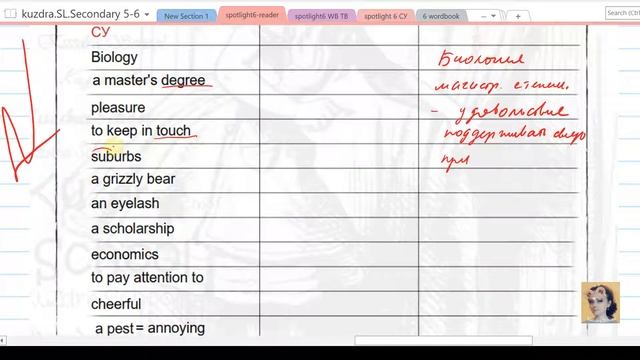 2. Spotlight 6. Unit 1 Words смотреть онлайн