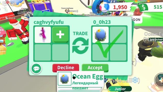 ВЫГОДНЫЕ ТРЕЙДЫ НА РАЙД ЗЕЛЬЕ В АДОПТ МИ #roblox #адоптми смотреть онлайн