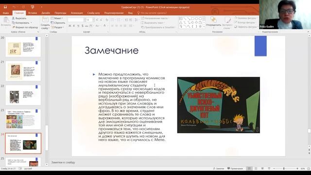 Средства обучения РКИ