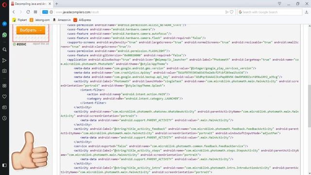 How to view source code of an APK file of android apps [Decompile APK] смотреть онлайн