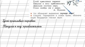 Страница 93 Упражнение 141 «Гласные звуки» - Русский язык 2 класс (Канакина, Горецкий) Часть 1