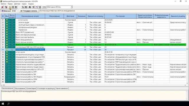 Видеоинструкция по работе с Редактором концовок в ПК РИК смотреть онлайн