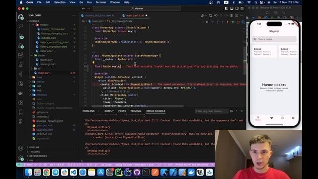 Realm локальное хранилище | Flutter приложение с нуля | ПЕРЕСБОРКА №11 смотреть онлайн
