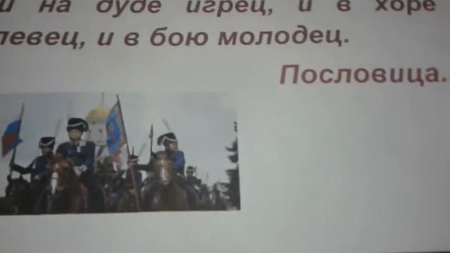 Урок краеведения «Люби и знай свой край донской». смотреть онлайн