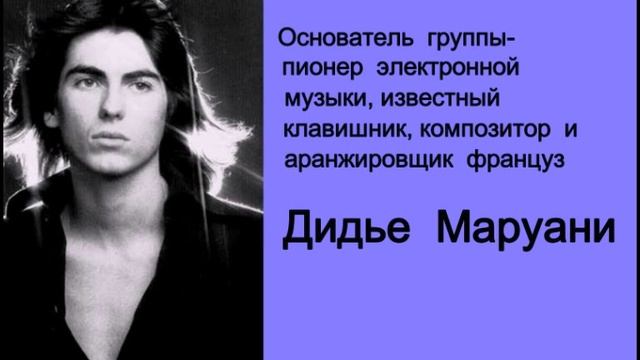 группа Space - Сувенир из Рио.avi