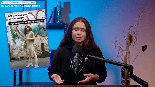 Урок 1. Как начать получать доход с маркетплейсов и изменить жизнь смотреть онлайн