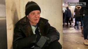РадиоБашка ДЕНЬ БОМЖА | П0ЛИTNKA ГРЯЗНОЕ ДЕЛО | Хотят ПОСАДИТЬ