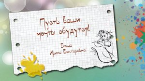 Трогательное напутствие выпускникам от классного руководителя | Выпускной