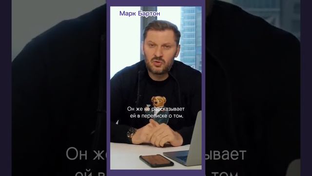 Зачем мужчина переписывается с другой