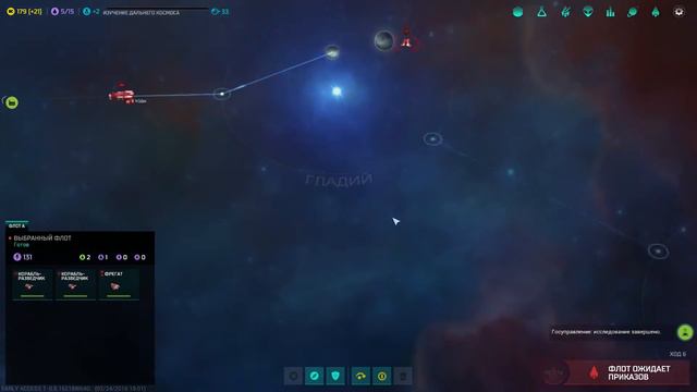 Master of Orion смотреть онлайн