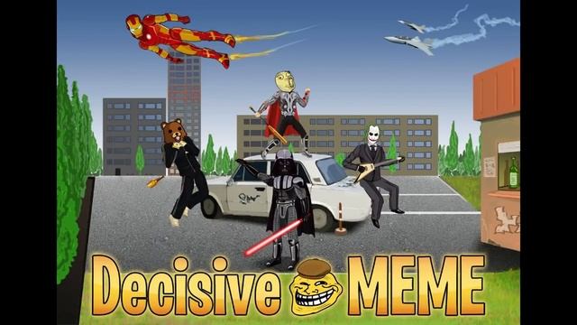 игра "Решающий МЕМ" вконтакте смотреть онлайн