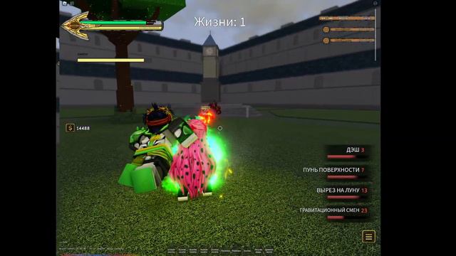 ИГРА 1 НА 1 В Yba НА C-MOON+Hamon (Не хейтите за игру а лучше подскажите ошибки))) смотреть онлайн