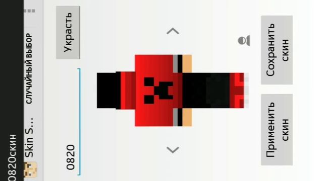 Как поставить свой скин на minecraft PE смотреть онлайн