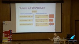 Научный подход к спорту  Лекция профессора Селуянова В Н