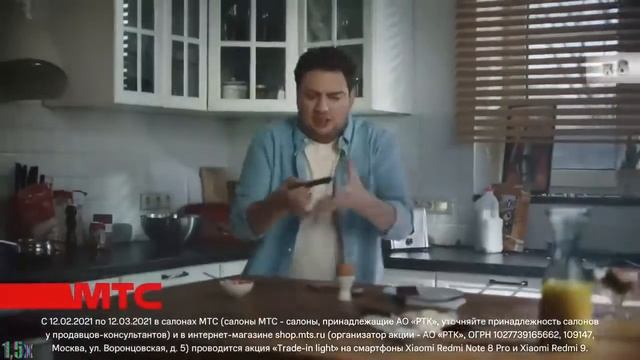 МТС — «МТС + Xiaomi. И даже за такой» в 8х быстрее | PRO Рекламу смотреть онлайн