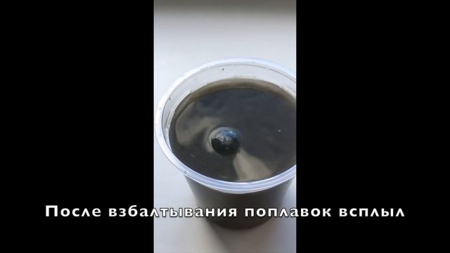 Плавучесть в суспензии песка в воде смотреть онлайн