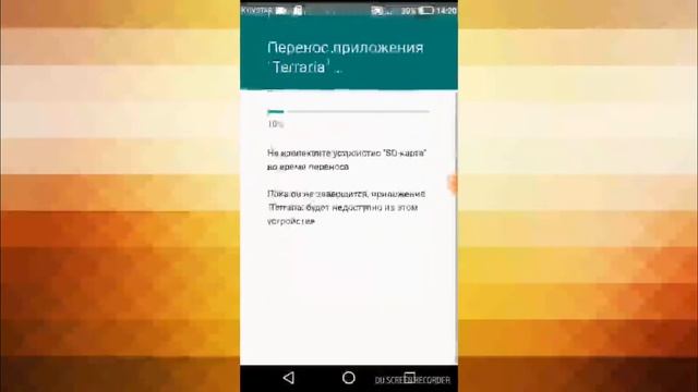 Как переместить приложение на sd-карту смотреть онлайн