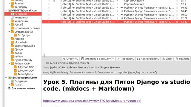 Урок 6. Jupyter Notebook ставим в VS studio code, для Python, Django. смотреть онлайн