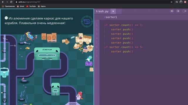 Учи.ру Программирование Большая сортировка прохождение Uchi.ru смотреть онлайн