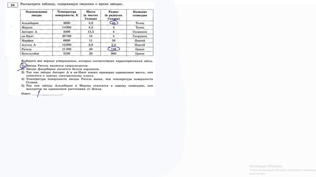 24 задание 3 варианта ЕГЭ 2020 по физике М.Ю. Демидовой (30 вариантов) смотреть онлайн