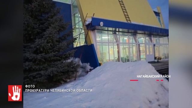 Появились кадры льдины, которая упала с крыши спорткомплекса в селе Фершампенуаз и убила мальчика смотреть онлайн