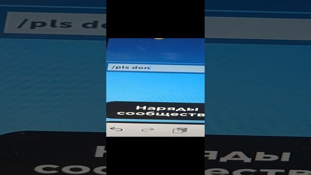 как попасть в плиз донат в донатерском скине смотреть онлайн