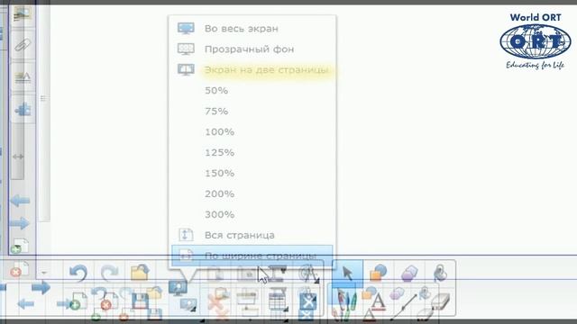 ORT SMART BOARD Course 1