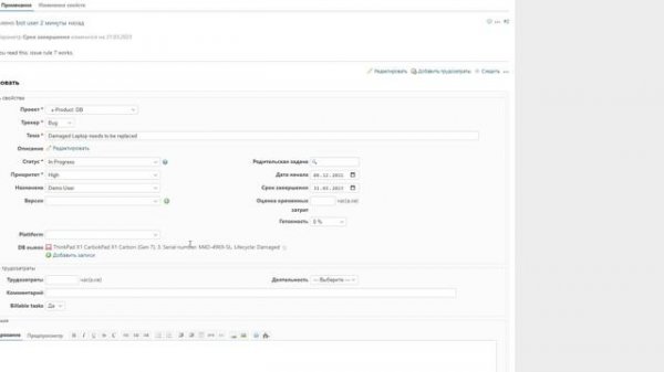 06 Как готовить REDMINE. Последовательность пояснение