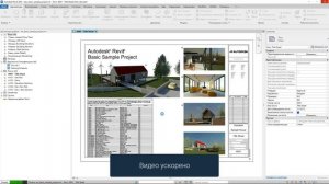 ModPlus for AutoCAD. Объединение листов Revit