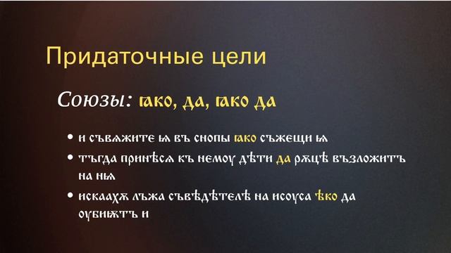 Сложноподчиненное предложение. Часть 2. Придаточные с обстоятельственным значением смотреть онлайн