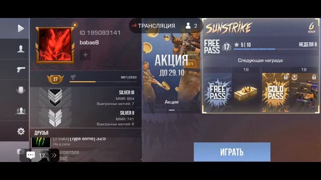 СТРИМ ПРОШЛЫЙ СТРИМ ВЫЛЕТЕЛ