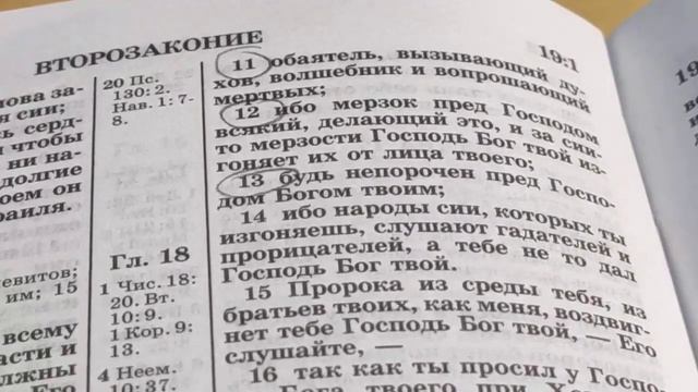 9. Oktober 2022 "Гадание по Библии " Ведьме приснился страшный сон , спрашивает ,что он значит ? смотреть онлайн