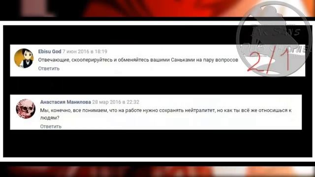 【Ask Geno Aftertale Sans】【RUS DUB】