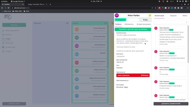 aCRM обучение. Урок 4. Редактирование профиля клиента [aCRM] смотреть онлайн