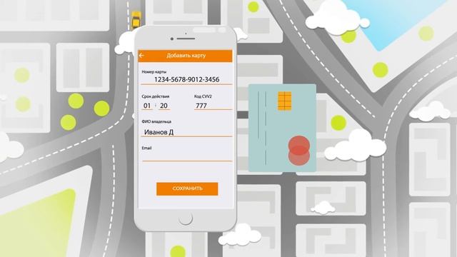 Приложение заказа такси