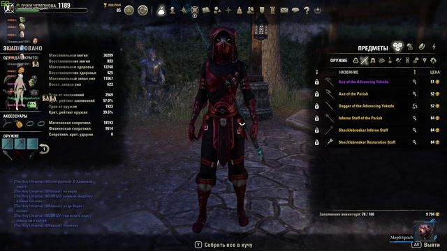 Школа ДПС, общие принципы построения билдов смотреть онлайн