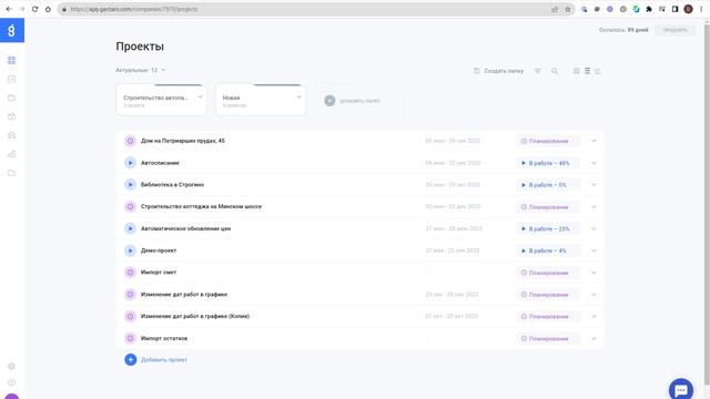 3.2 Интеграции. Изучаем Open API Gectaro (Swagger и Инструменты разработчика в браузере) смотреть онлайн