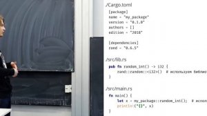 04. Модули. Программирование на Rust (весна 2019)